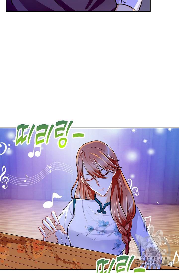 Retry 다시 한번 최강 신선으로 120화 13
