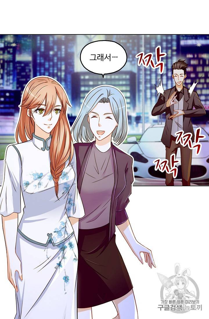 Retry 다시 한번 최강 신선으로 120화 16