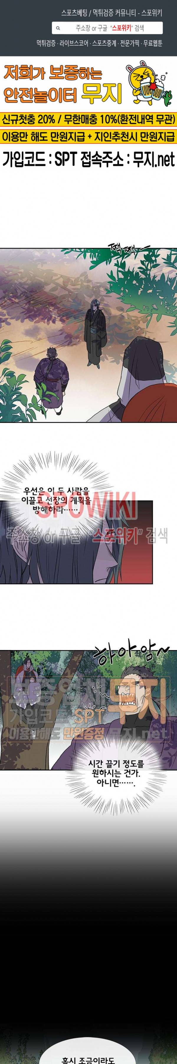 학사재생 127화 1