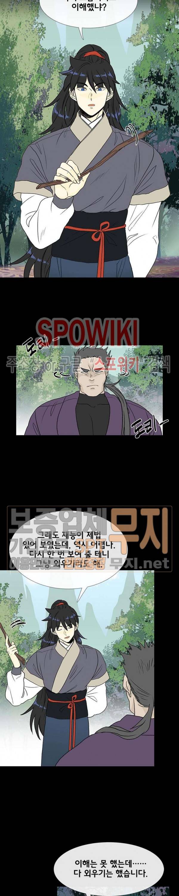 학사재생 127화 2