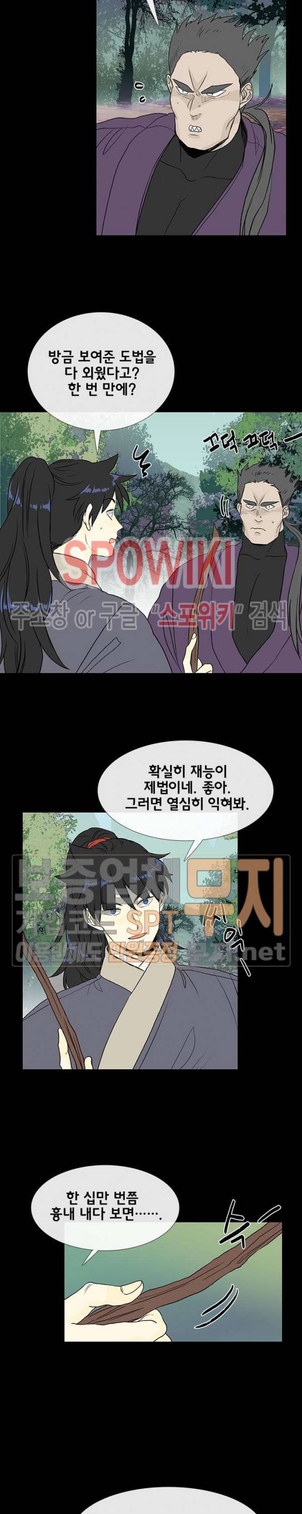 학사재생 127화 3