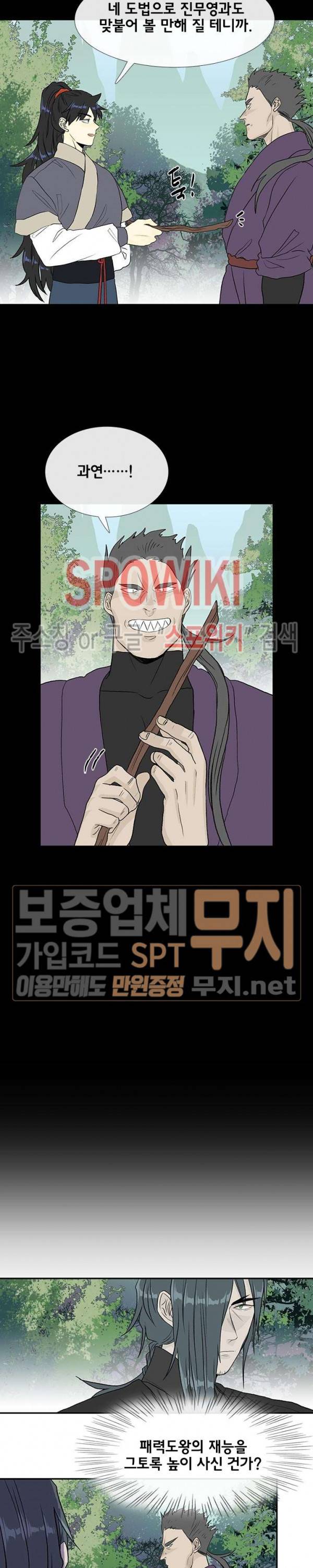 학사재생 127화 4