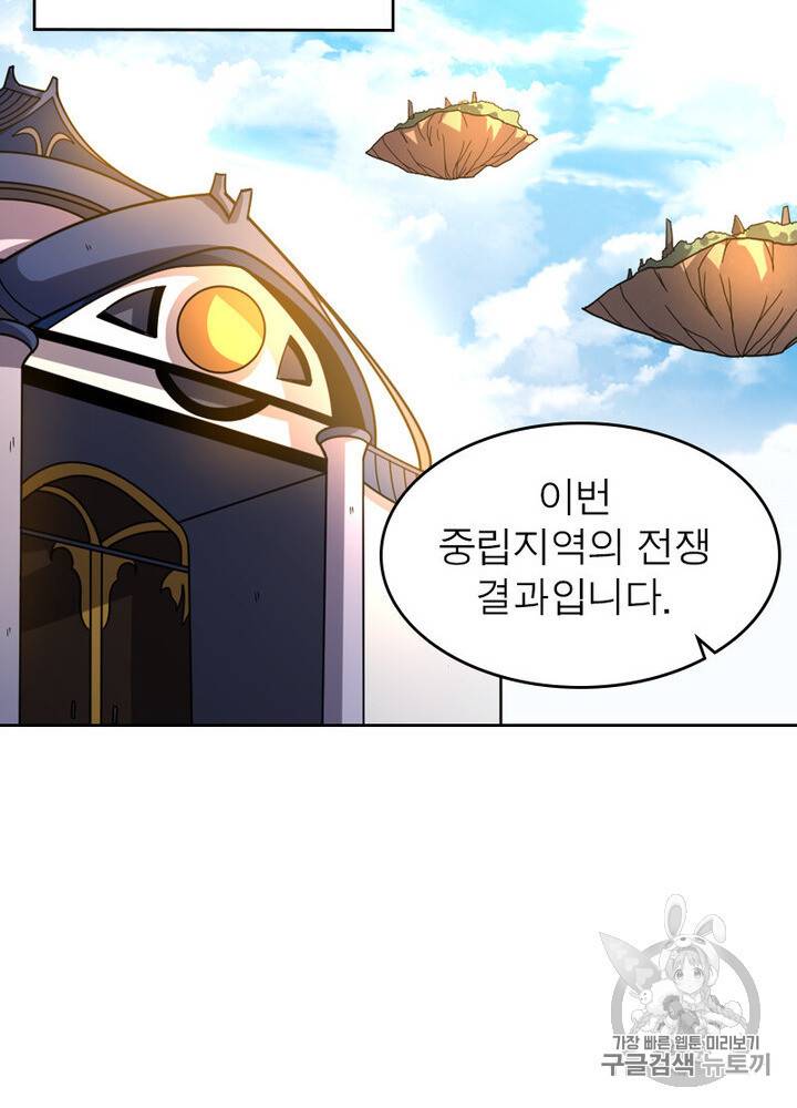 정령사 나타르 전기 시즌2 2화 3