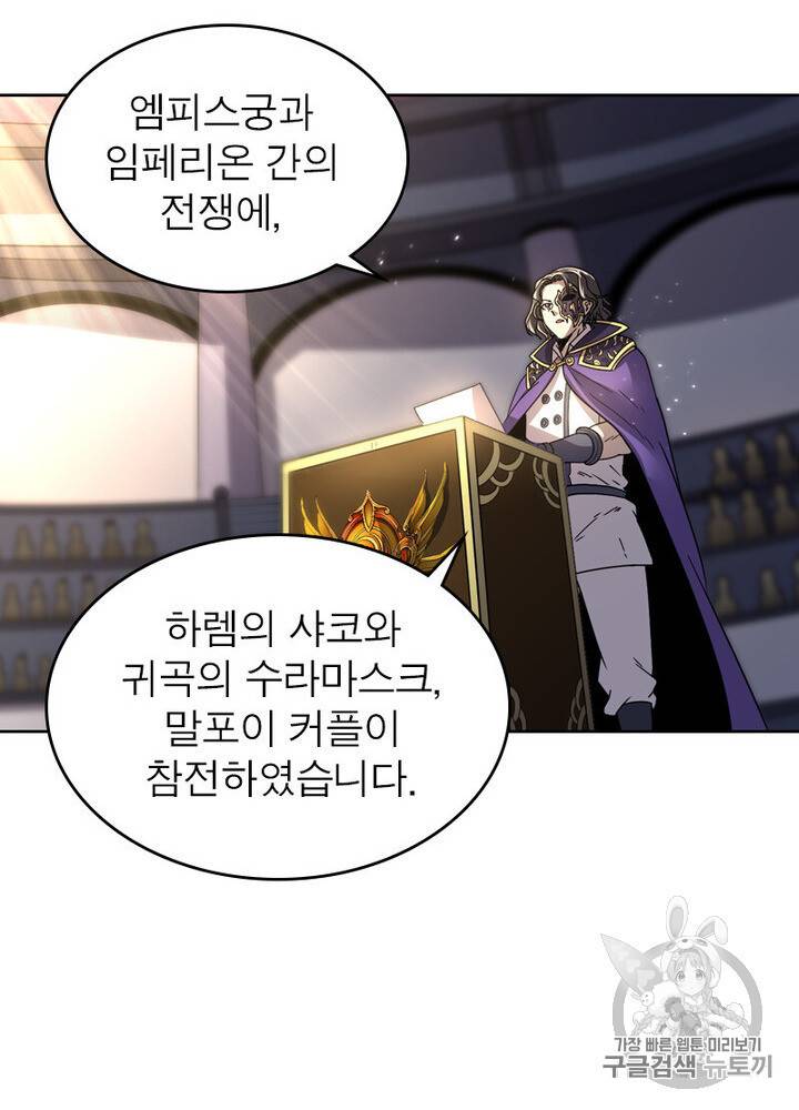 정령사 나타르 전기 시즌2 2화 4