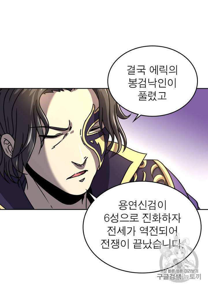 정령사 나타르 전기 시즌2 2화 5