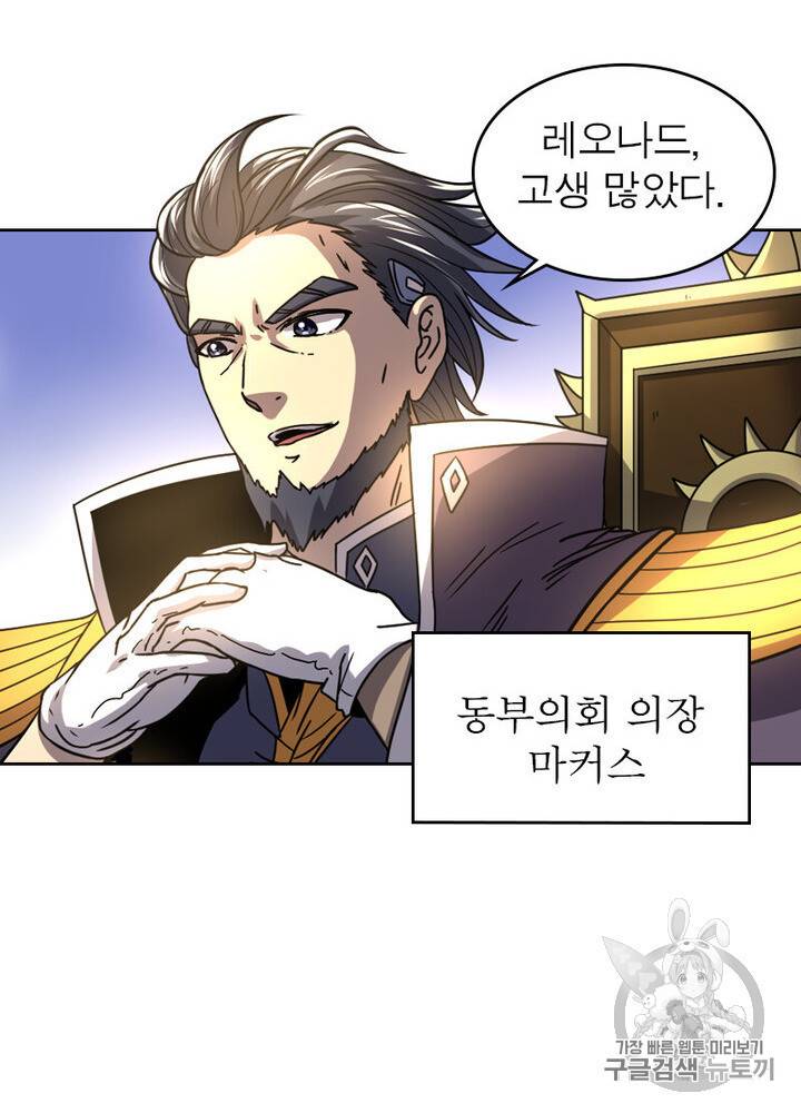 정령사 나타르 전기 시즌2 2화 9