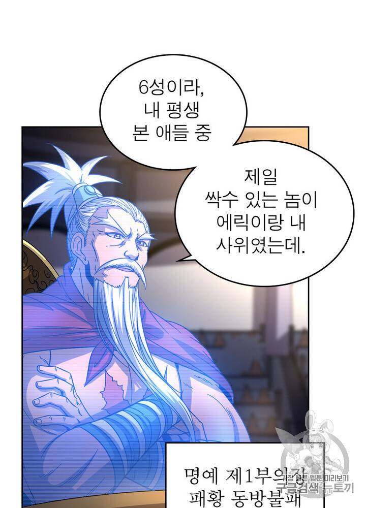 정령사 나타르 전기 시즌2 2화 10