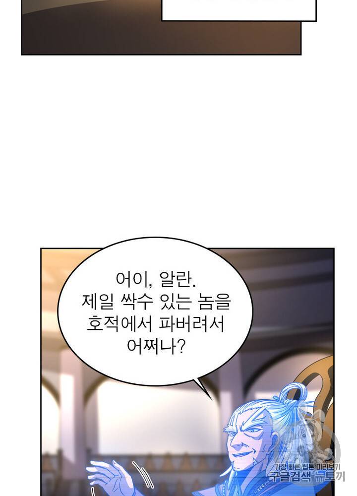정령사 나타르 전기 시즌2 2화 11