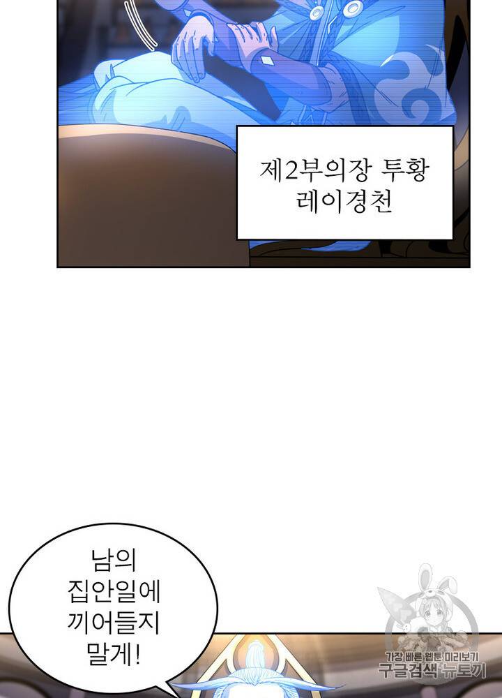 정령사 나타르 전기 시즌2 2화 12