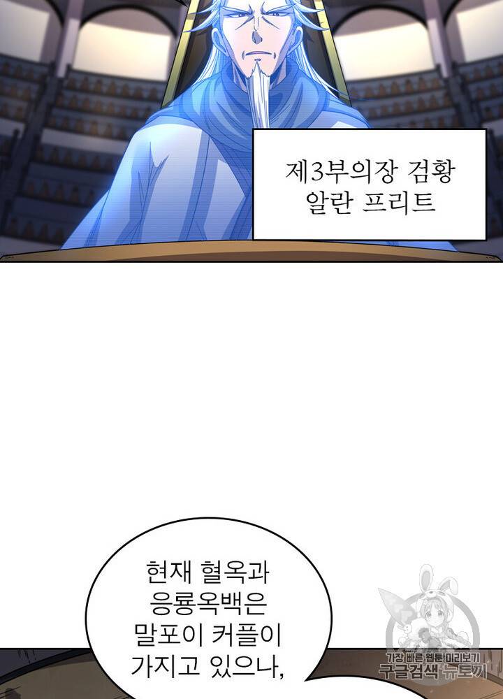 정령사 나타르 전기 시즌2 2화 13