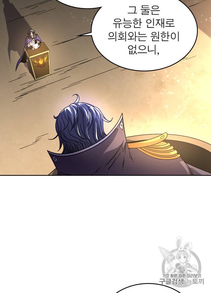 정령사 나타르 전기 시즌2 2화 14