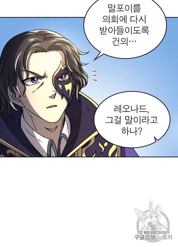 정령사 나타르 전기 시즌2 2화 15