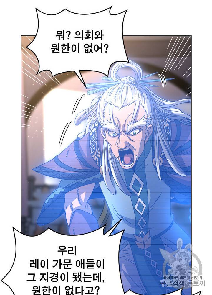 정령사 나타르 전기 시즌2 2화 16