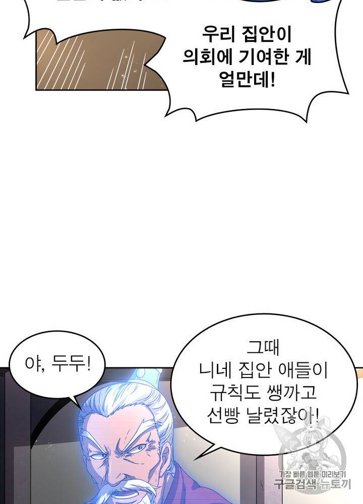 정령사 나타르 전기 시즌2 2화 17