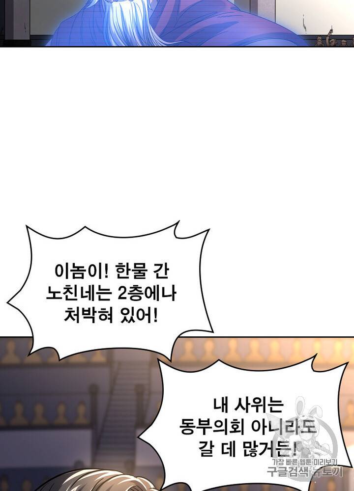 정령사 나타르 전기 시즌2 2화 18