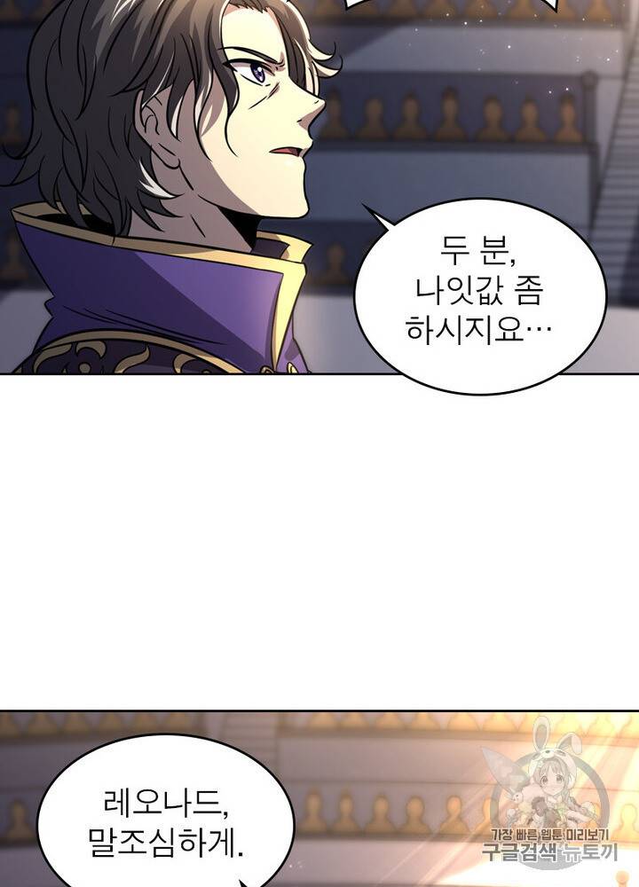 정령사 나타르 전기 시즌2 2화 19