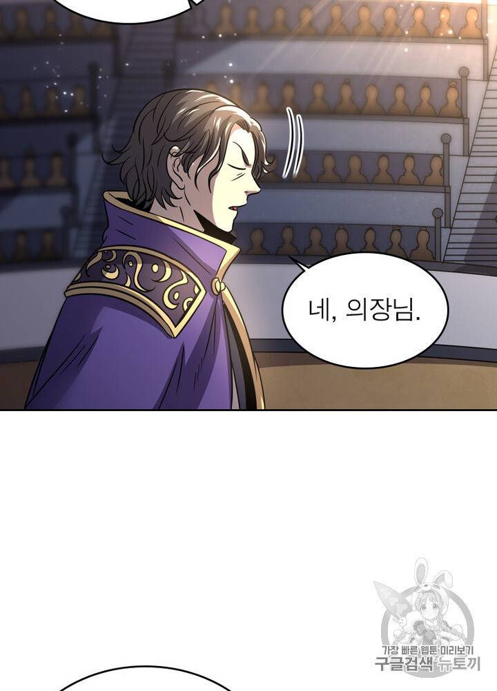 정령사 나타르 전기 시즌2 2화 20