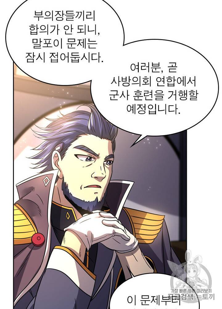 정령사 나타르 전기 시즌2 2화 21