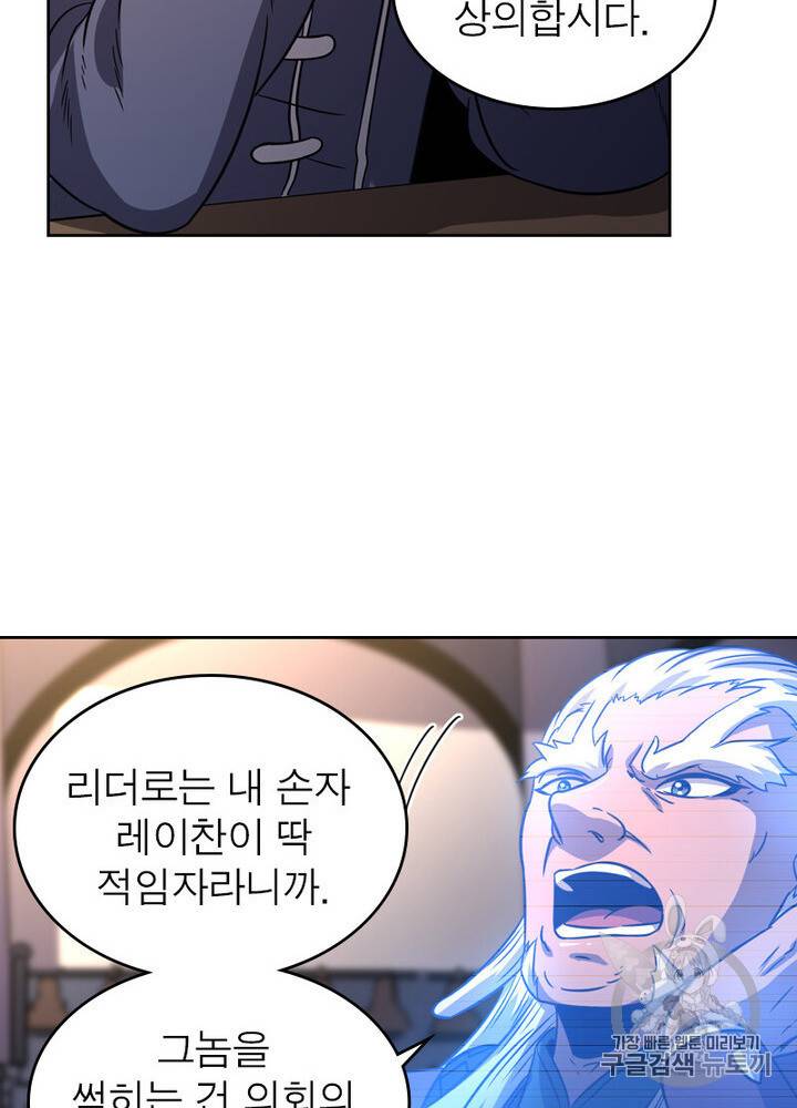 정령사 나타르 전기 시즌2 2화 22