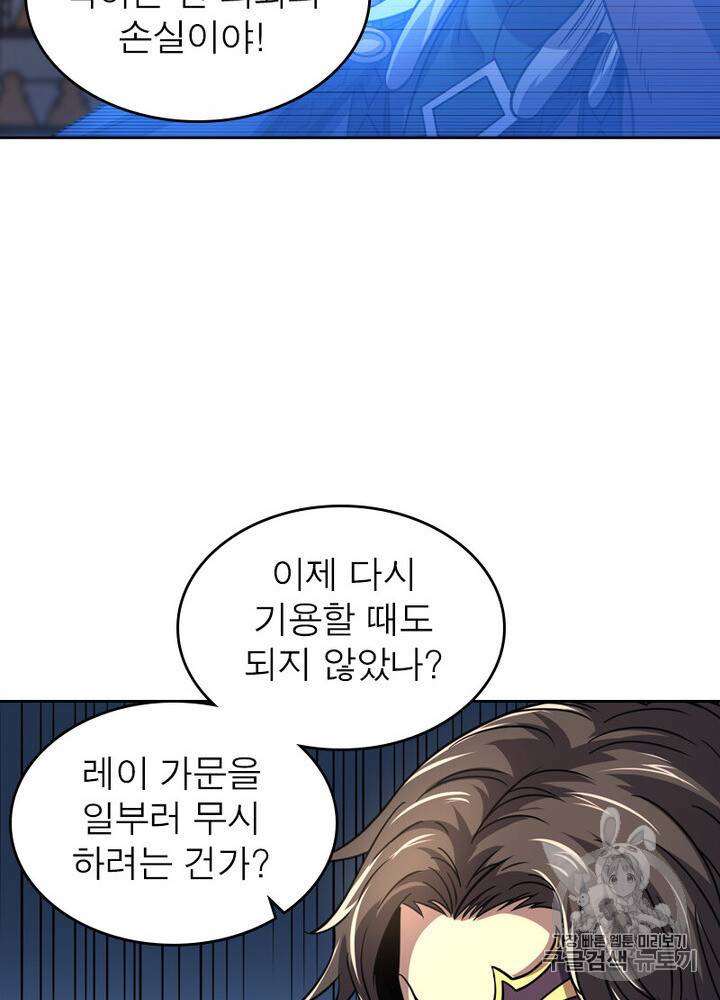 정령사 나타르 전기 시즌2 2화 23