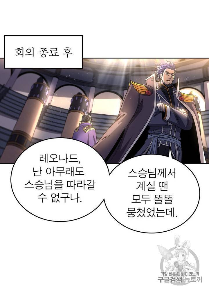 정령사 나타르 전기 시즌2 2화 25