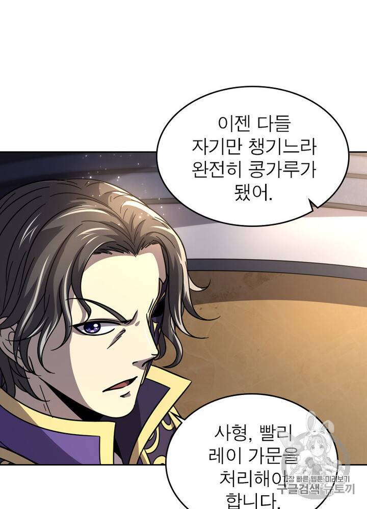 정령사 나타르 전기 시즌2 2화 26