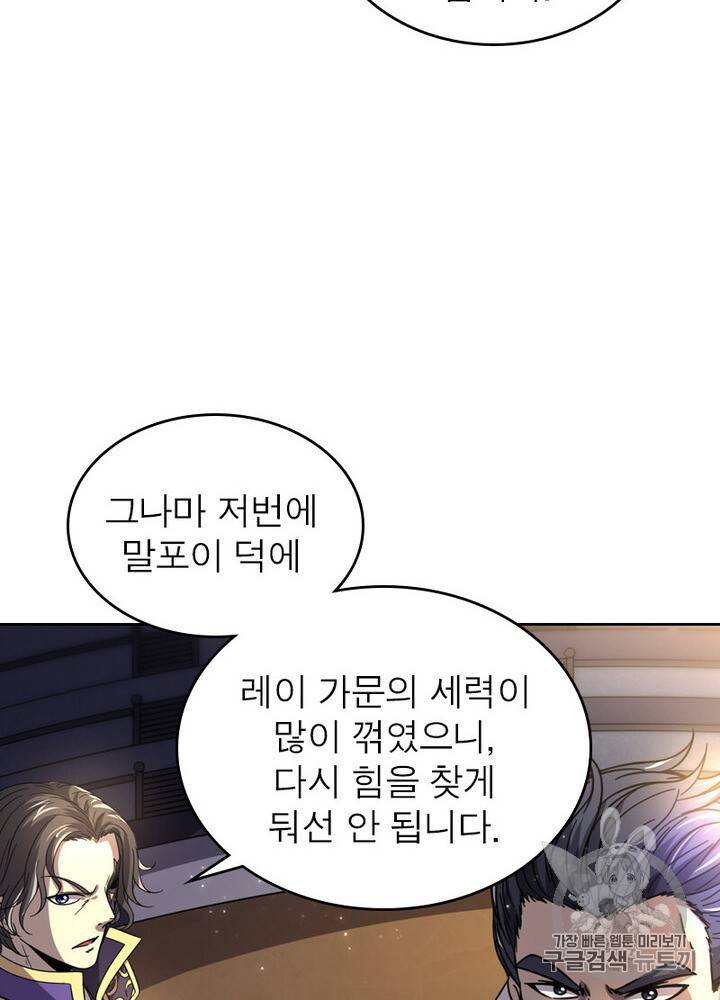 정령사 나타르 전기 시즌2 2화 27