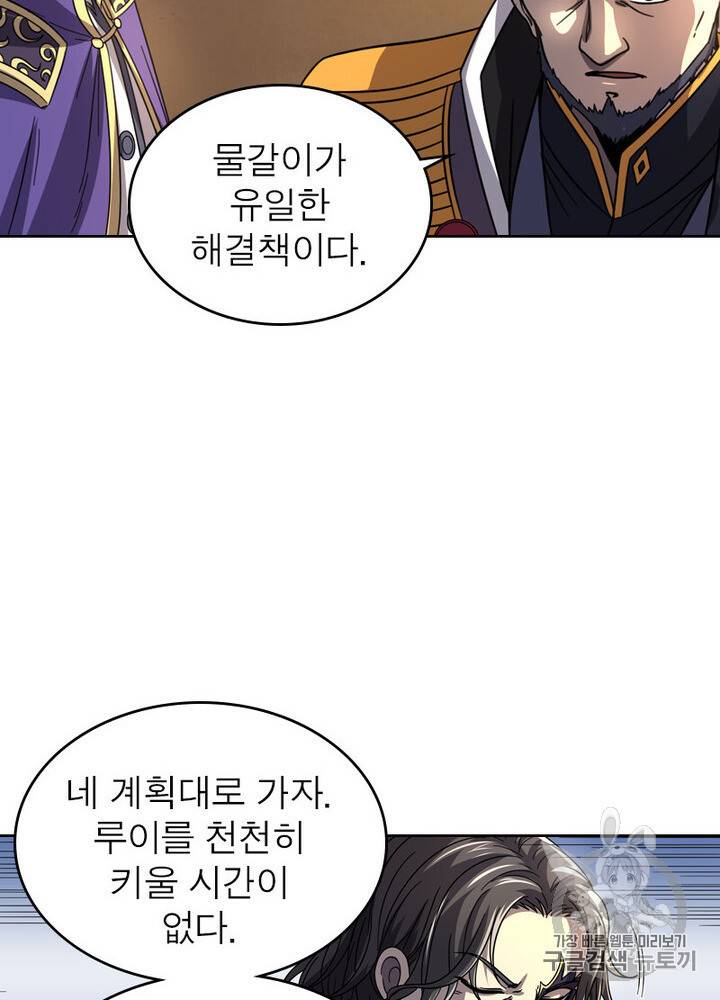 정령사 나타르 전기 시즌2 2화 28
