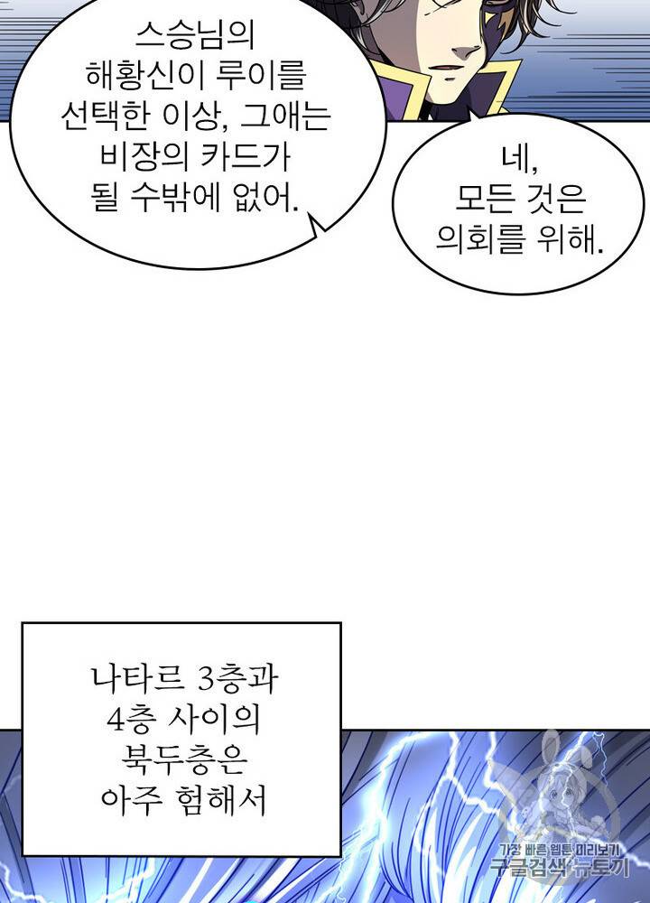 정령사 나타르 전기 시즌2 2화 29