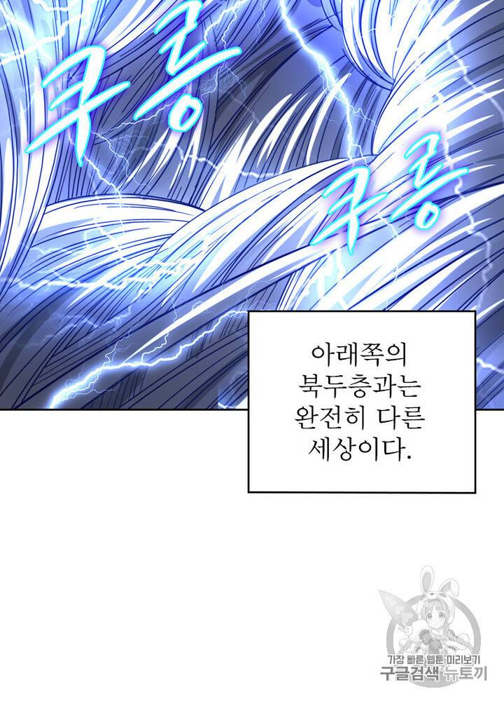 정령사 나타르 전기 시즌2 2화 30