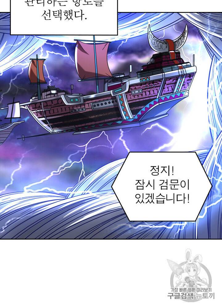 정령사 나타르 전기 시즌2 2화 35