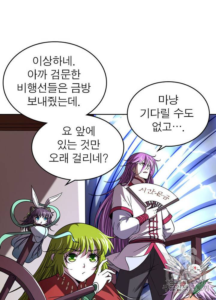정령사 나타르 전기 시즌2 2화 36