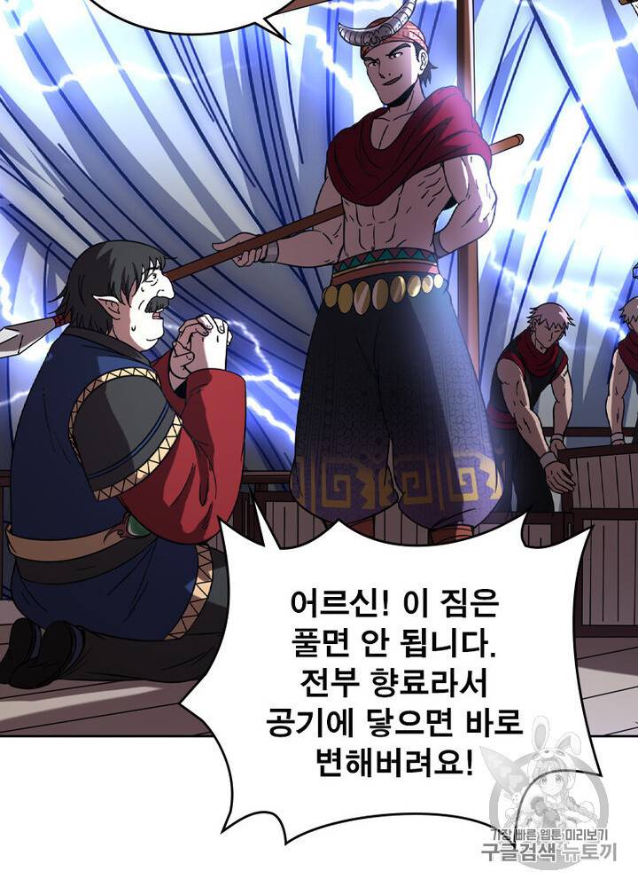 정령사 나타르 전기 시즌2 2화 39
