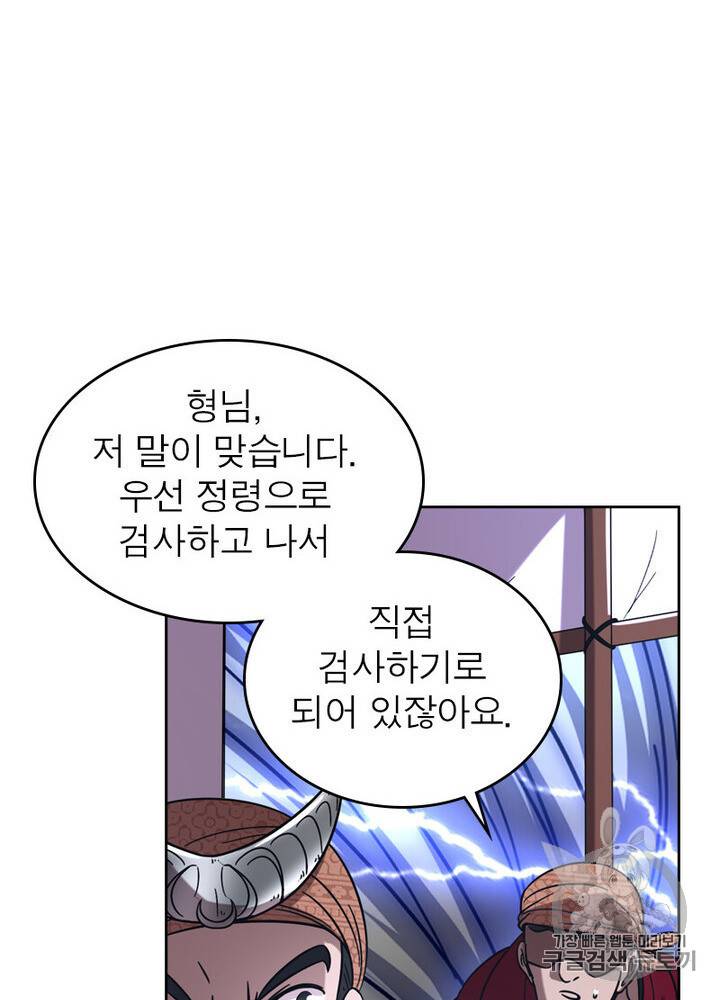 정령사 나타르 전기 시즌2 2화 40
