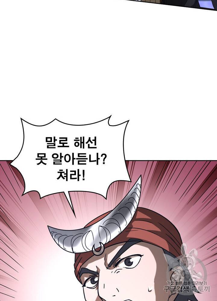 정령사 나타르 전기 시즌2 2화 43