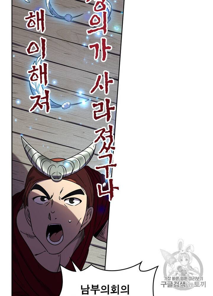 정령사 나타르 전기 시즌2 2화 49