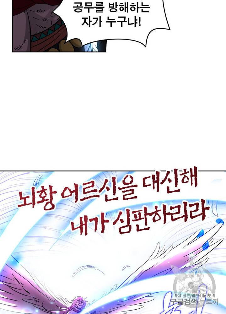 정령사 나타르 전기 시즌2 2화 50