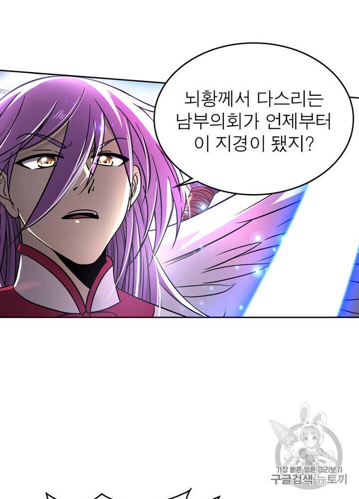 정령사 나타르 전기 시즌2 2화 52