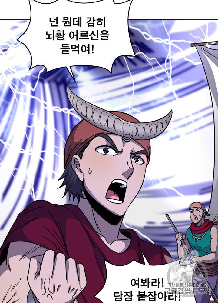 정령사 나타르 전기 시즌2 2화 53