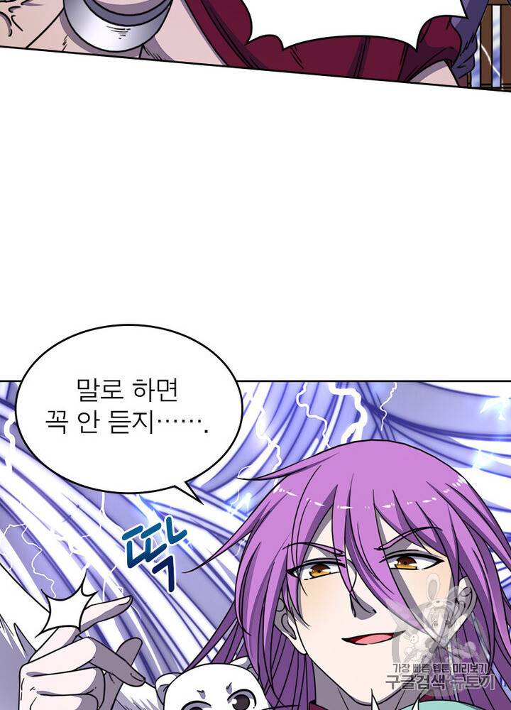 정령사 나타르 전기 시즌2 2화 54