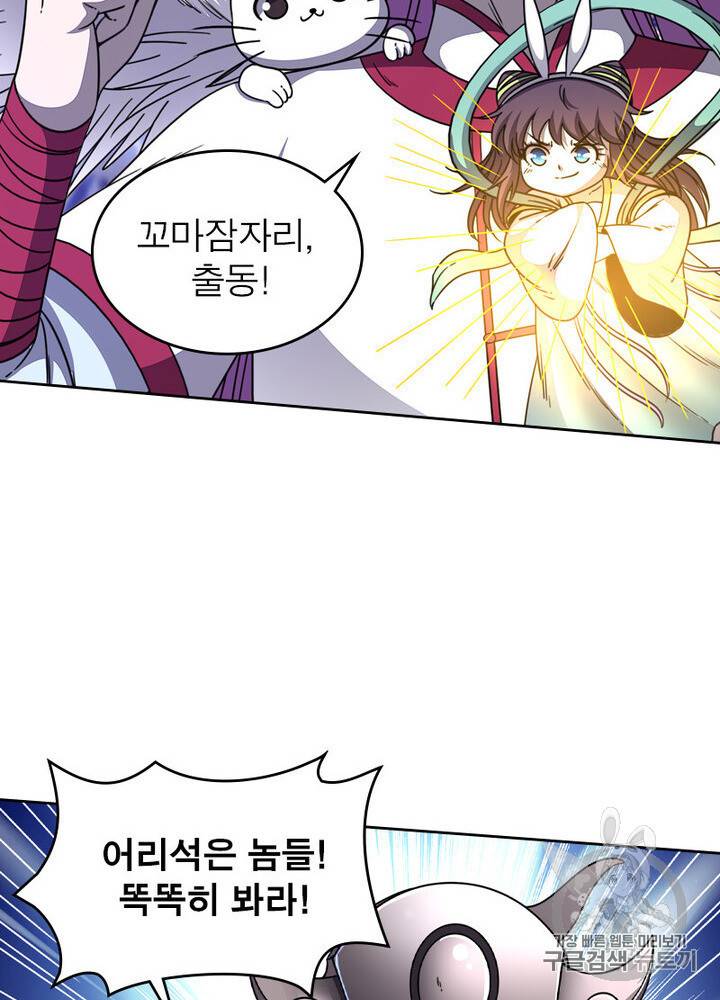 정령사 나타르 전기 시즌2 2화 55