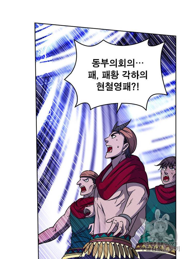 정령사 나타르 전기 시즌2 2화 57