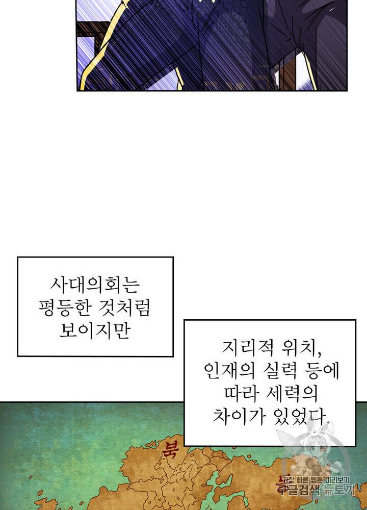 정령사 나타르 전기 시즌2 2화 58