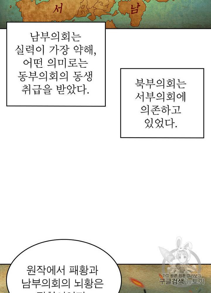 정령사 나타르 전기 시즌2 2화 59
