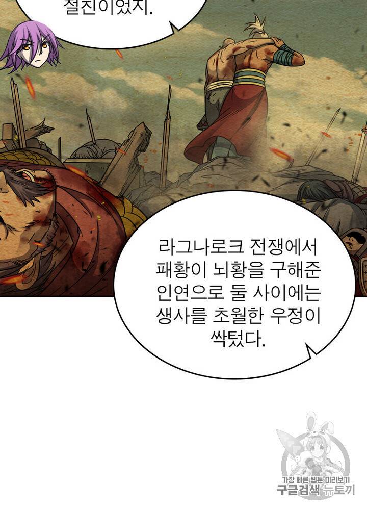 정령사 나타르 전기 시즌2 2화 60