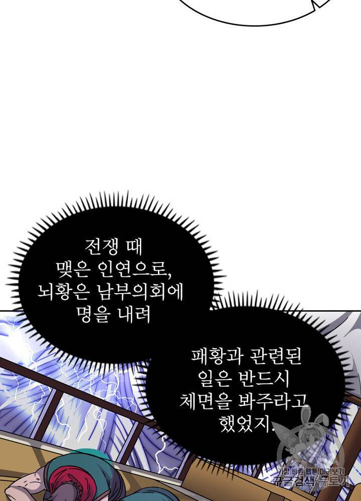 정령사 나타르 전기 시즌2 2화 62
