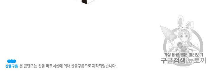 정령사 나타르 전기 시즌2 2화 64