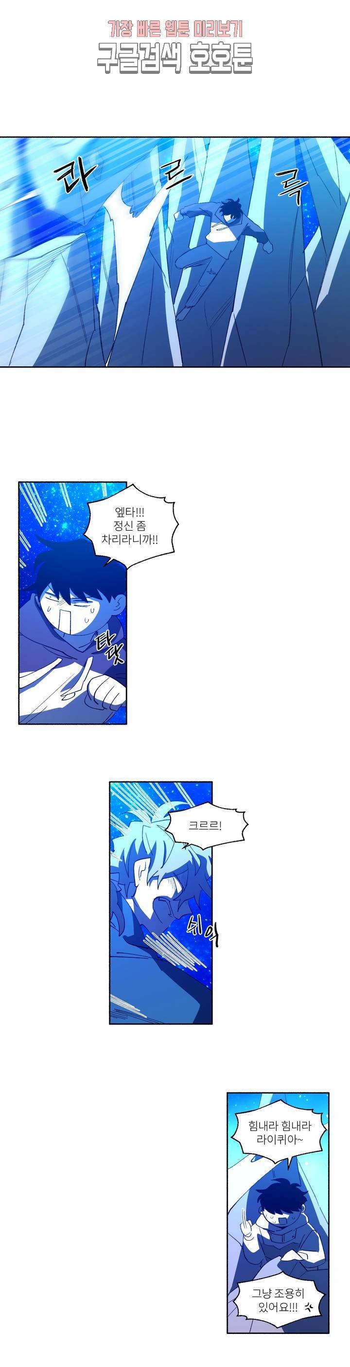 롤플레잉겜만화 161화 3부 71화 2