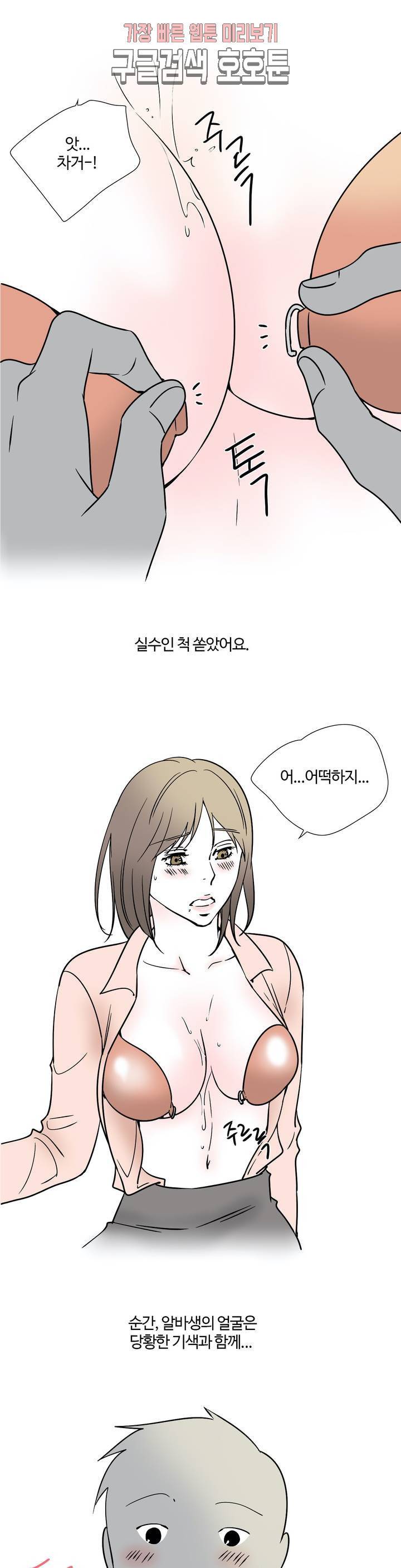 하고 싶게 7화 3