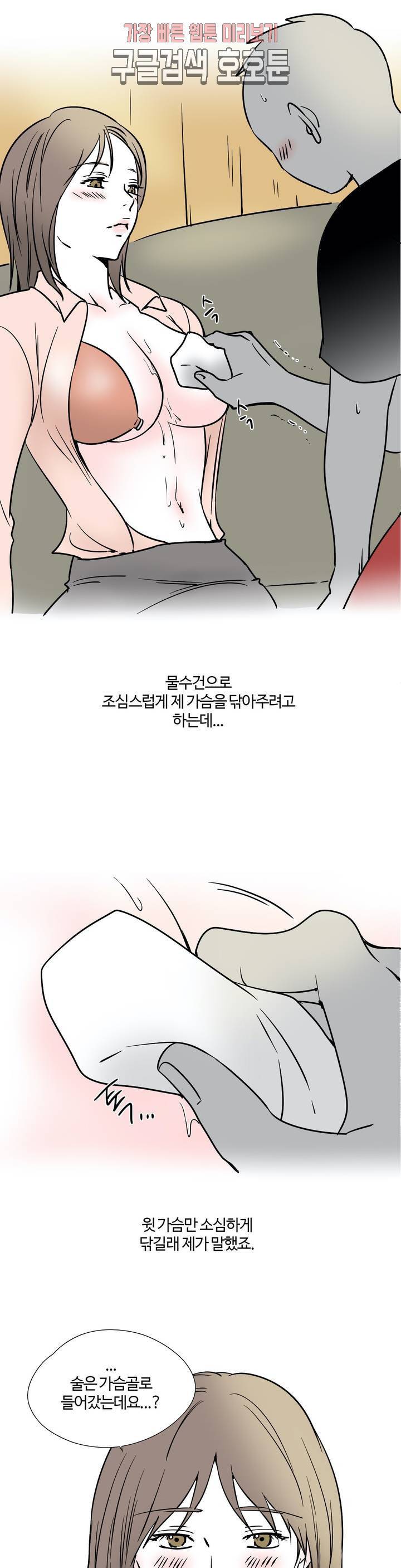하고 싶게 7화 5